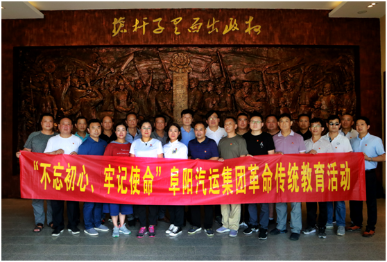 集團公司組織部分黨員干部在安慶獨山紅色教育基地接受革命傳統教育